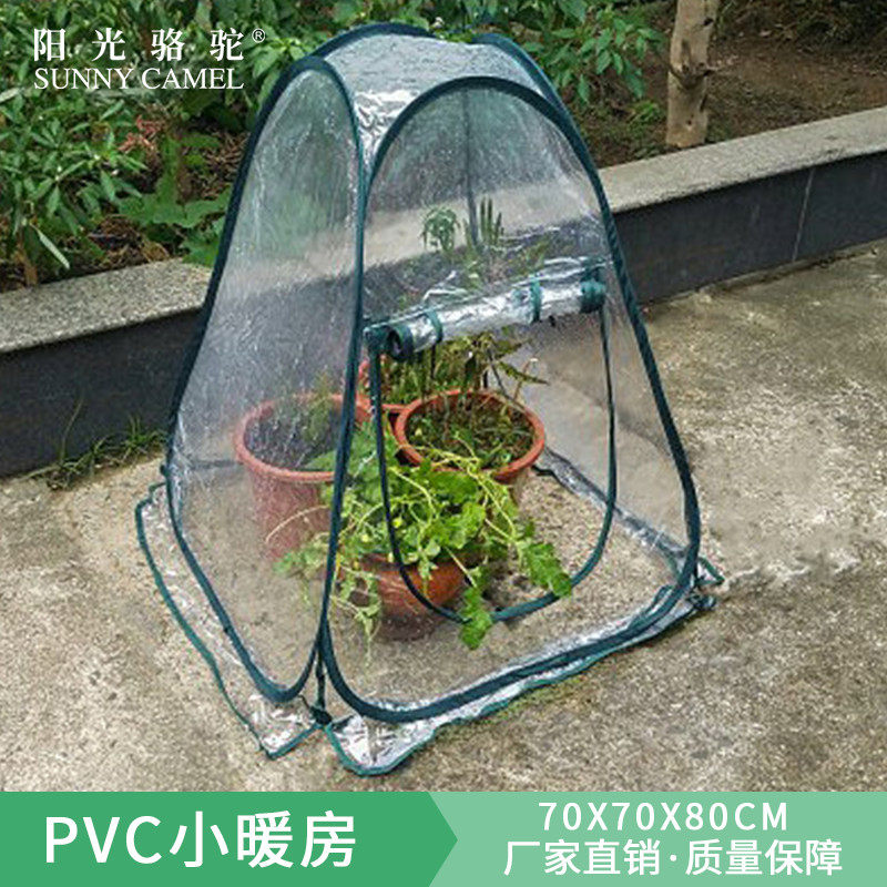 迷你保温罩防水温室罩植物暖棚花盆罩暖房花房植物防冻阳台小花棚 搜又搜 Www Soyouso Com