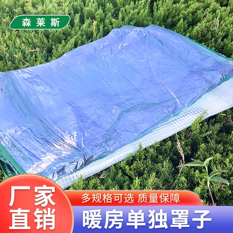 暖房保温罩PE罩PVC罩夏季防雨罩冬季保温罩育苗罩子塑料膜,鲜花速递/花卉仿真/绿植园艺,其它园艺用品,淘宝优惠券,粉丝福利购,淘宝优惠卷