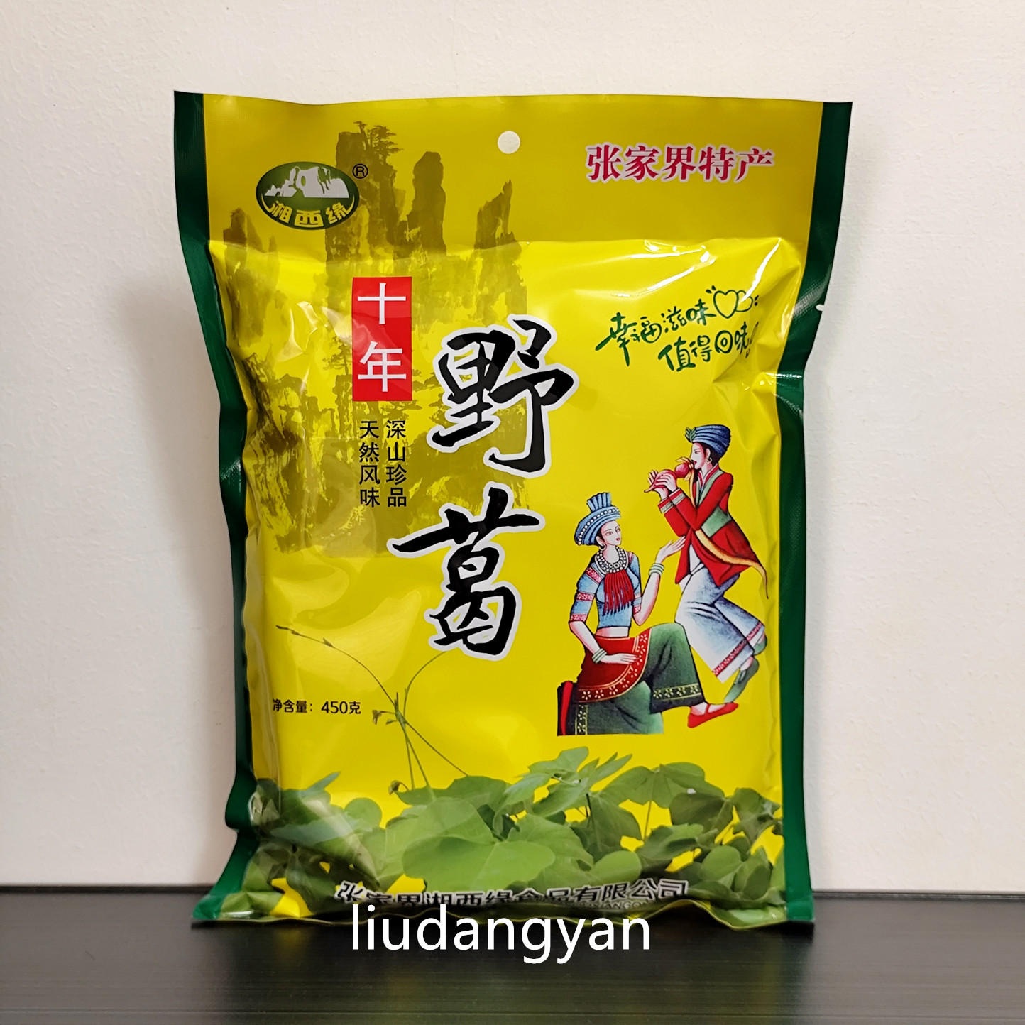 湘西缘十年野葛根粉450g张家界特产湖南旅游景区超市同款葛粉代餐