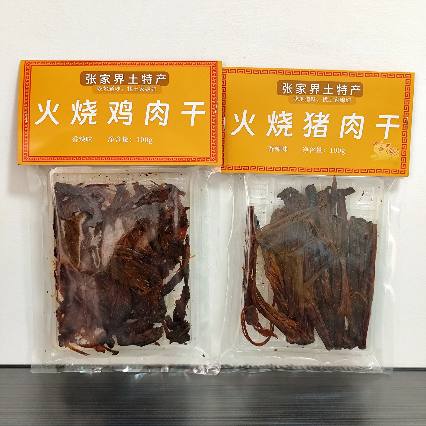 火烧鸡肉干100克猪肉干 香辣味张家界土特产景区超市同款风味小吃