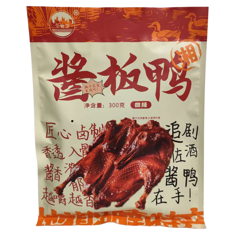 金鞭溪酱板鸭300克微辣 酱卤全鸭湖南特产常德酱板鸭景区超市同款