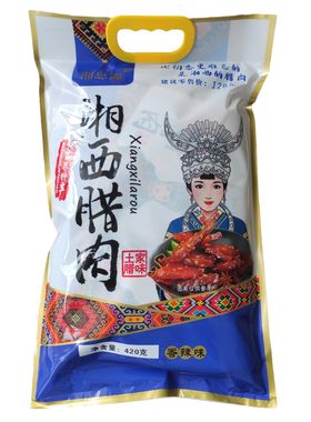 湘思源湘西腊肉420g土家腊味张家界特产农家烟熏腊味零食小吃新品