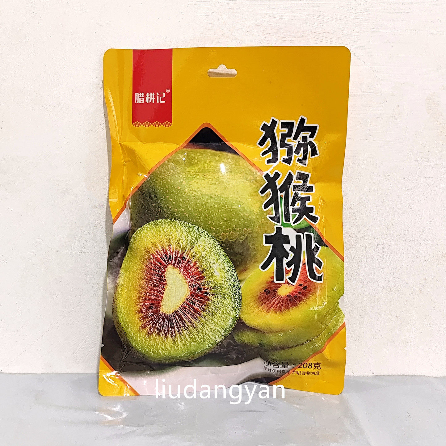 腊耕记湘西猕猴桃干208克 红心猕猴桃果干湖南张家界特产零食小吃