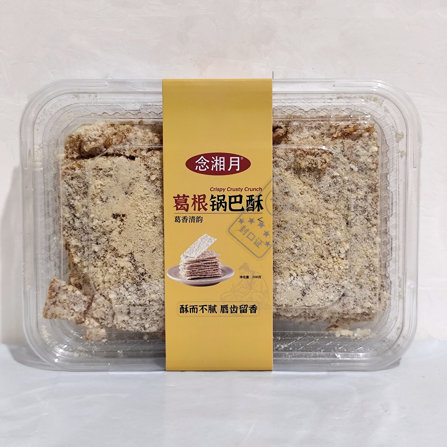 念湘月葛根锅巴酥208克 湖南旅游张家界景区超市同款儿时零食小吃