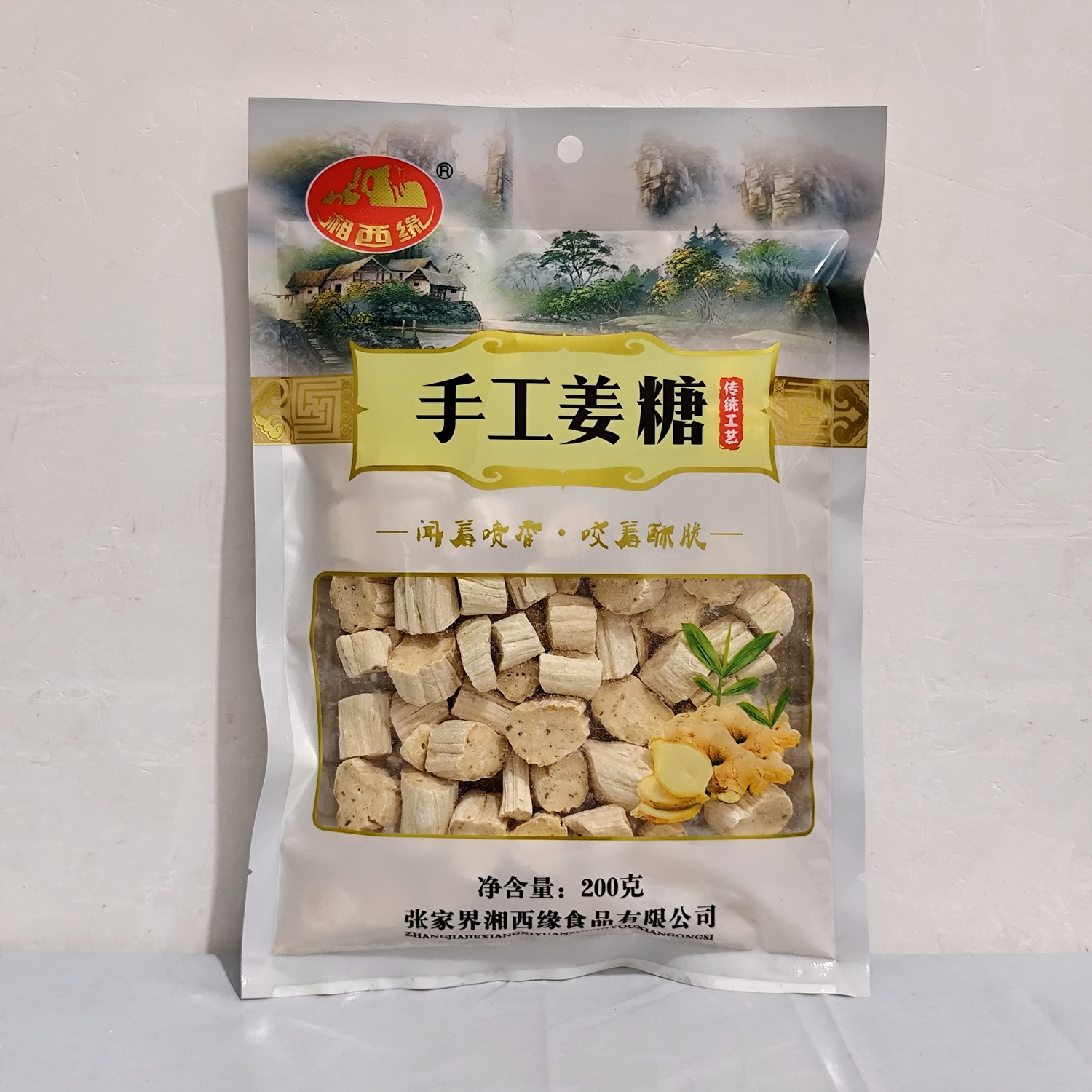 湘西缘手工姜糖200g追剧零食硬质糖果湘西特产张家界景区超市同款