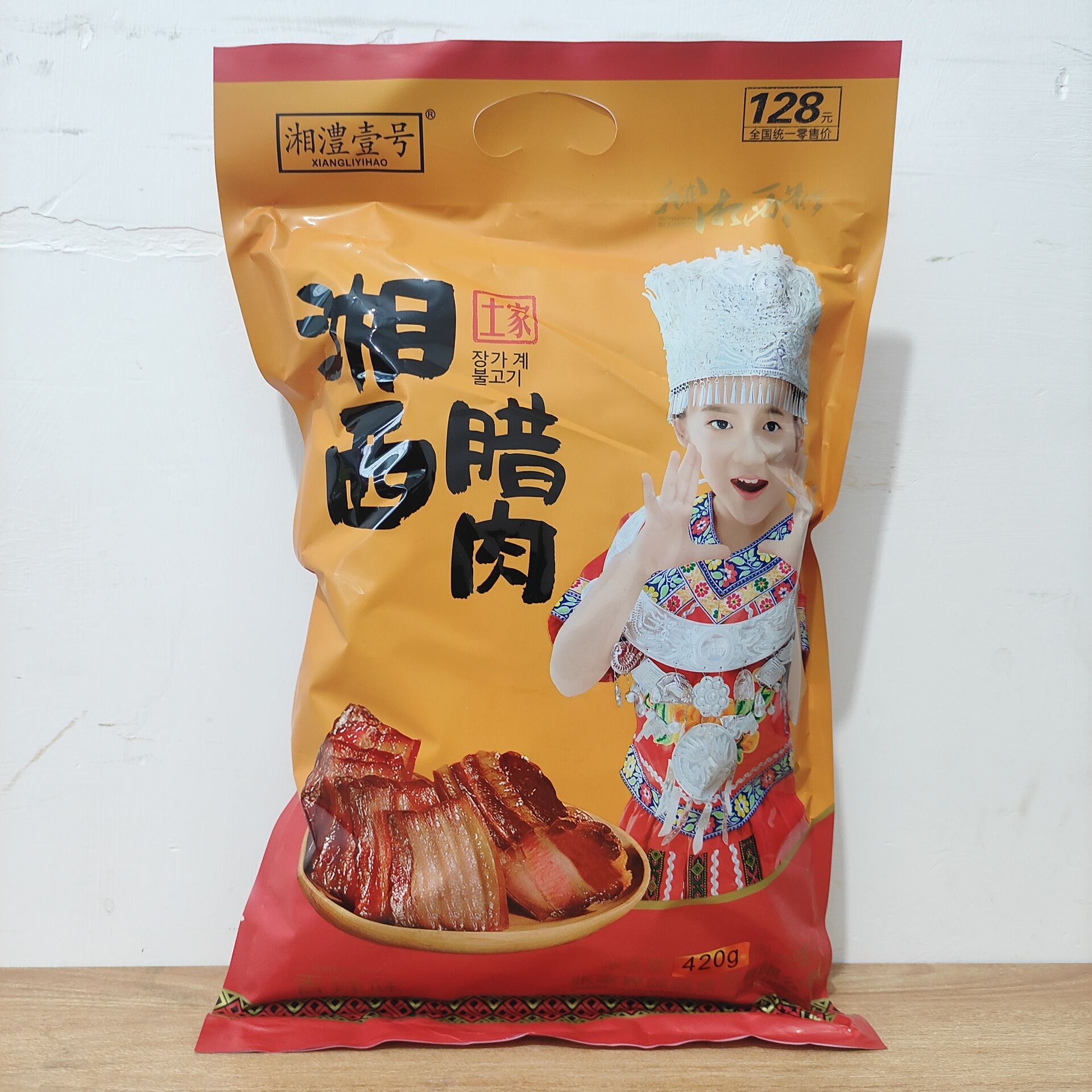 湘澧壹号湘西腊肉420克大礼包 张家界景区同款开袋即食导游推荐款
