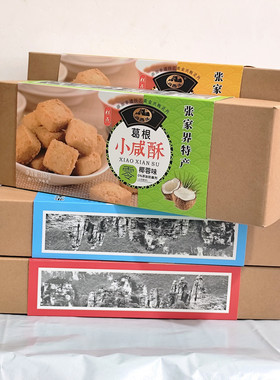 湘西缘葛根小咸酥168克 张家界特产零食糕点湖南旅游景区超市同款
