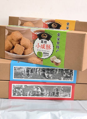 湘西缘葛根小咸酥168克 张家界特产零食糕点湖南旅游景区超市同款