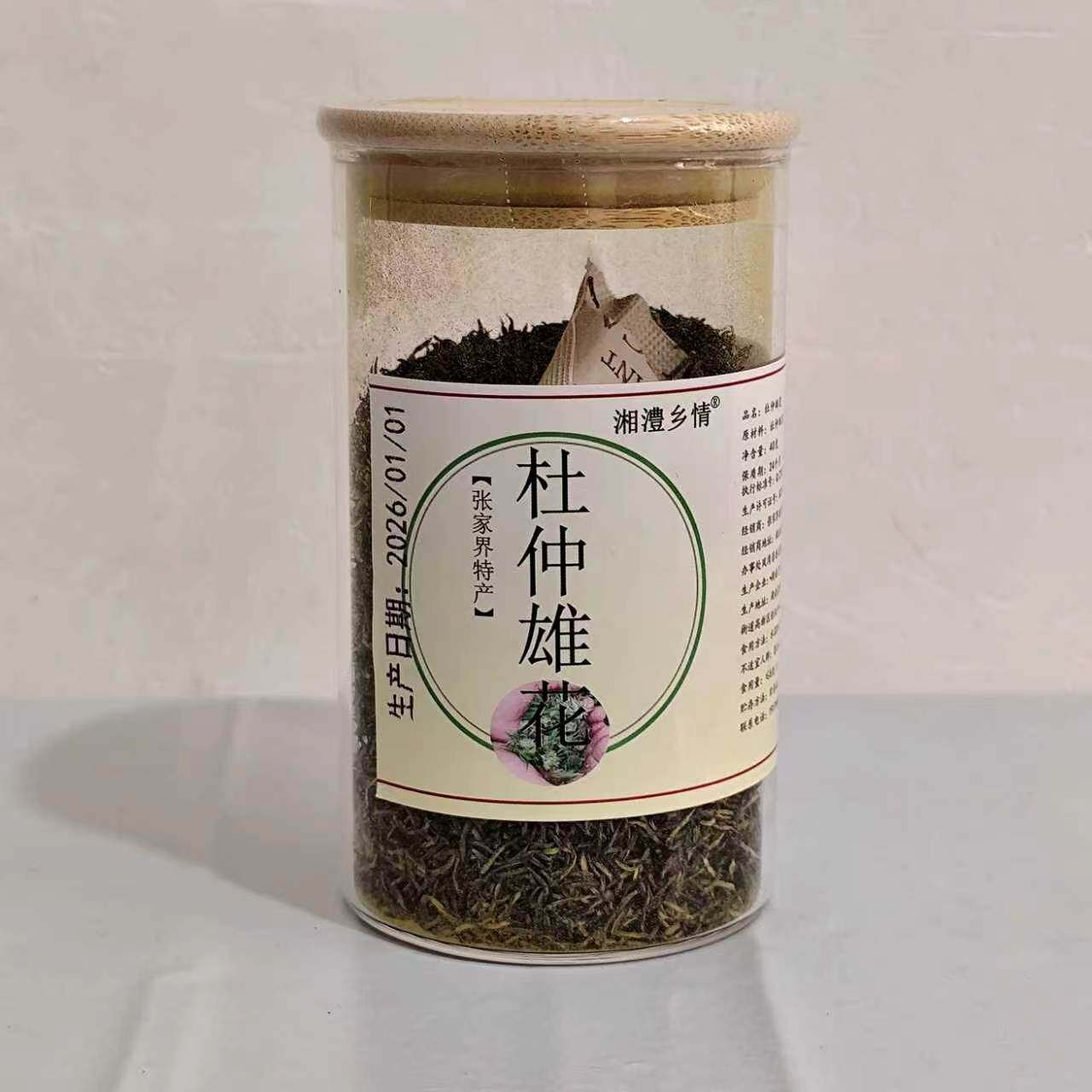 湘澧乡情杜仲雄花40克张家界特产雄花蕊粉茶湖南旅游景区超市同款