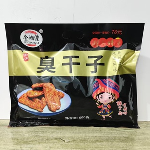 金湘澧风味臭干子500克大礼包 湖南特产臭豆腐张家界景区同款小吃