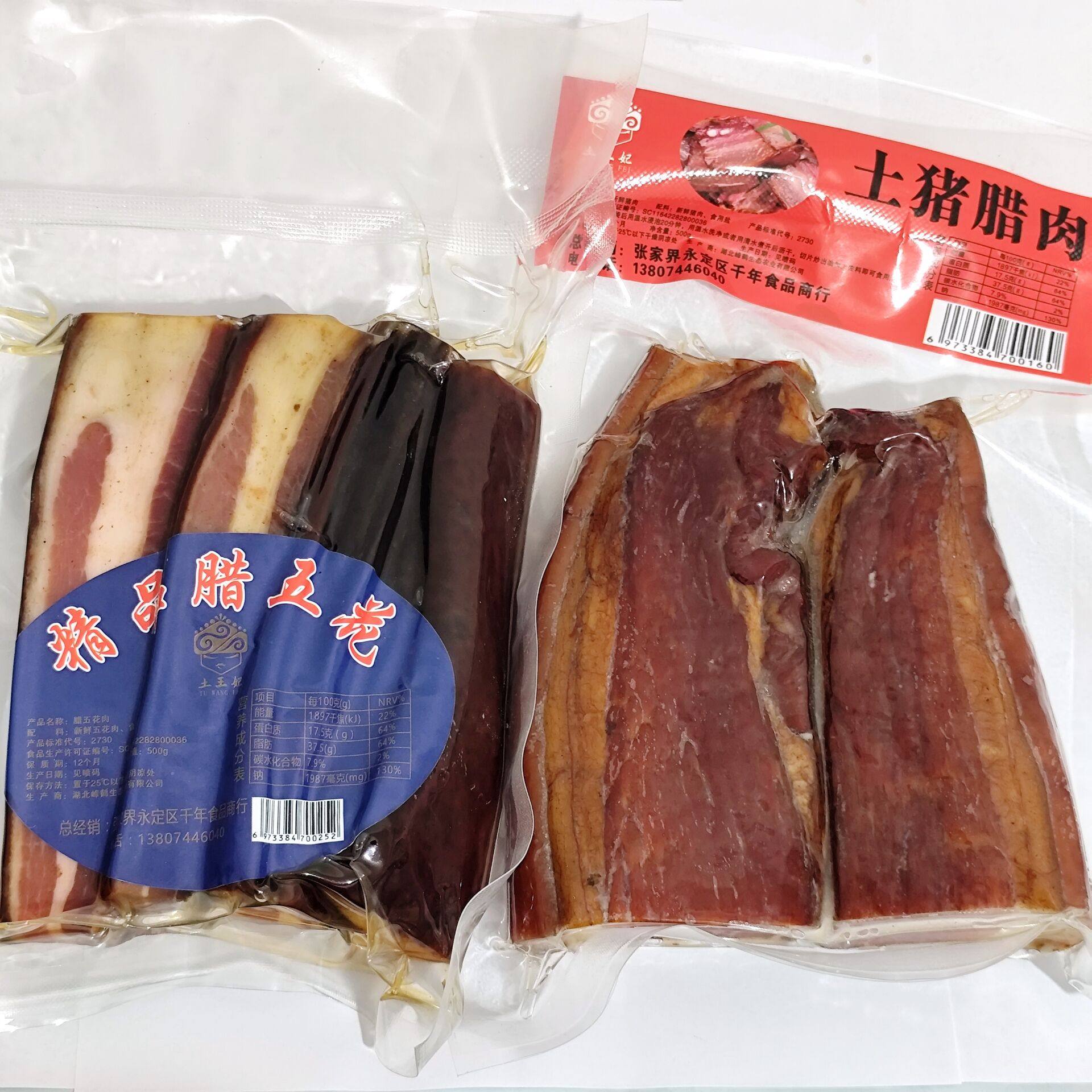 土王妃精品腊五花土猪腊肉500克
