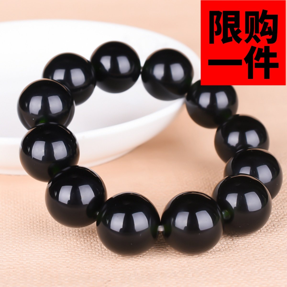 新疆和田玉手链墨玉手串玉石圆珠手链男女款黑玉手饰手串佛珠盘玩