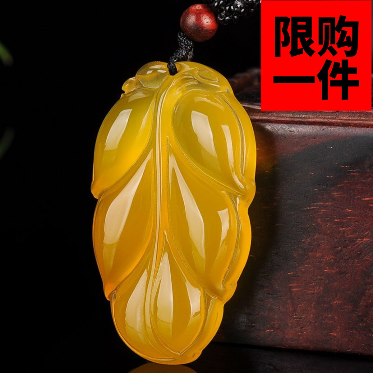 天然黄玉髓树叶挂件情侣吊坠
