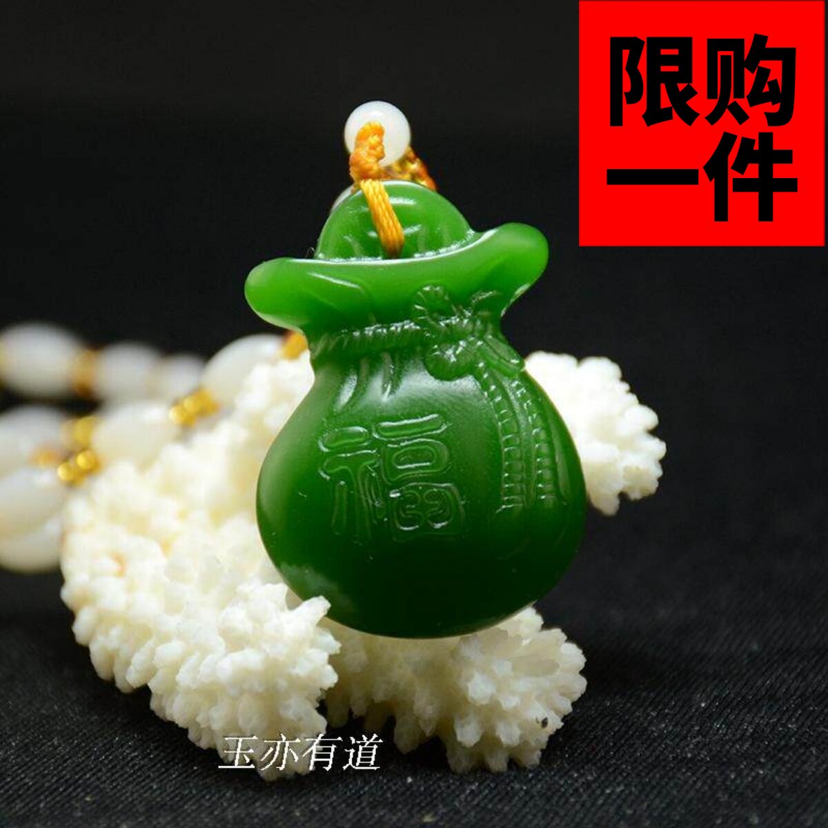 福袋男女款挂件项链坠菠菜绿碧玉