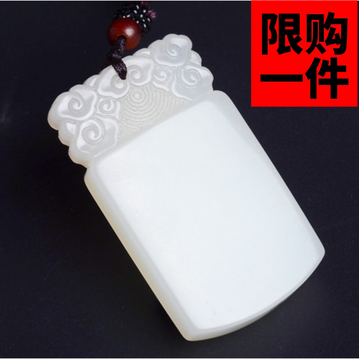 新疆白玉平安无事牌挂坠和田玉云纹平安牌吊坠玉平安无字牌挂件