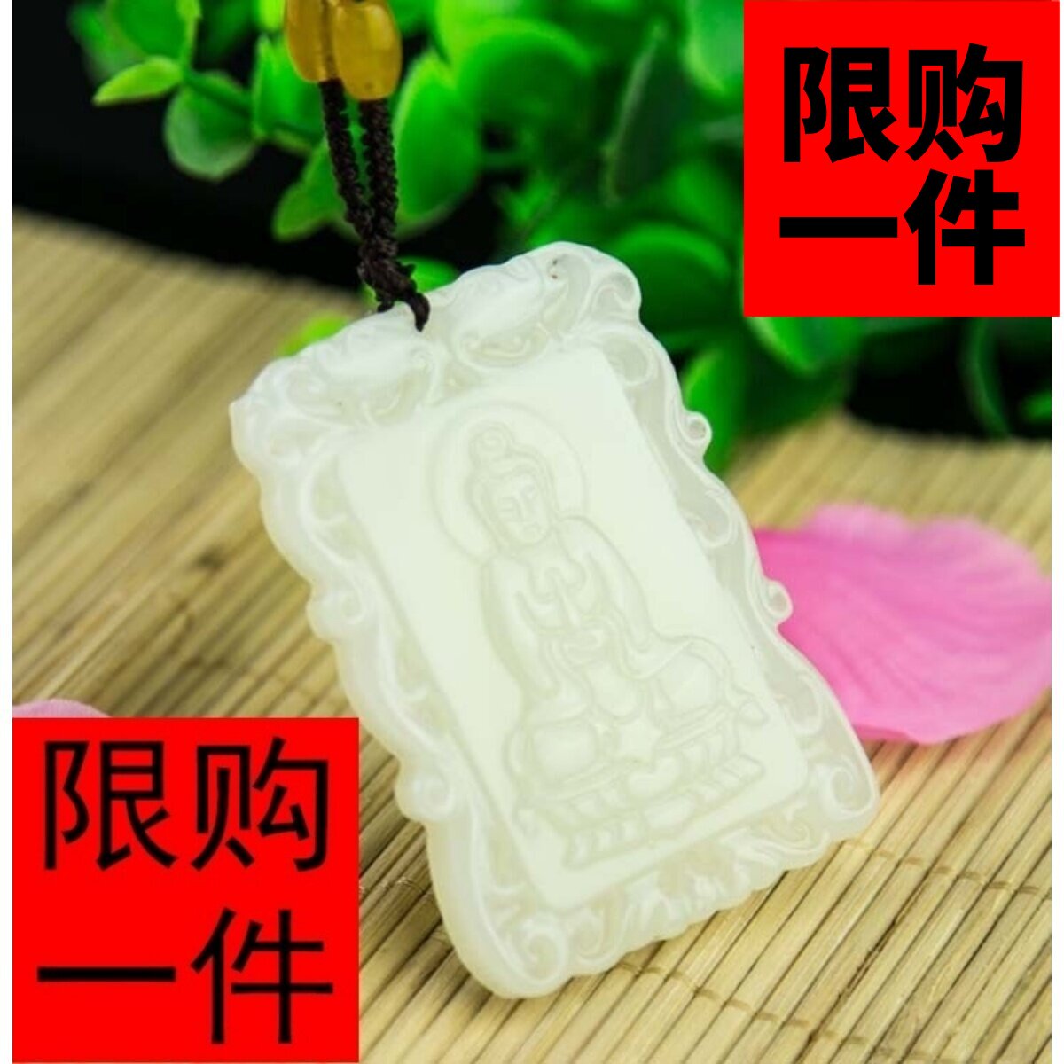 羊脂白玉项链手把件平安无事牌
