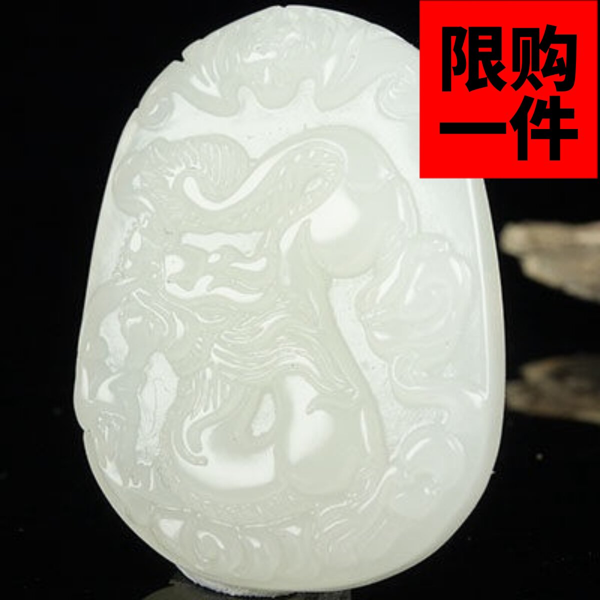白玉生肖鼠挂件吊坠