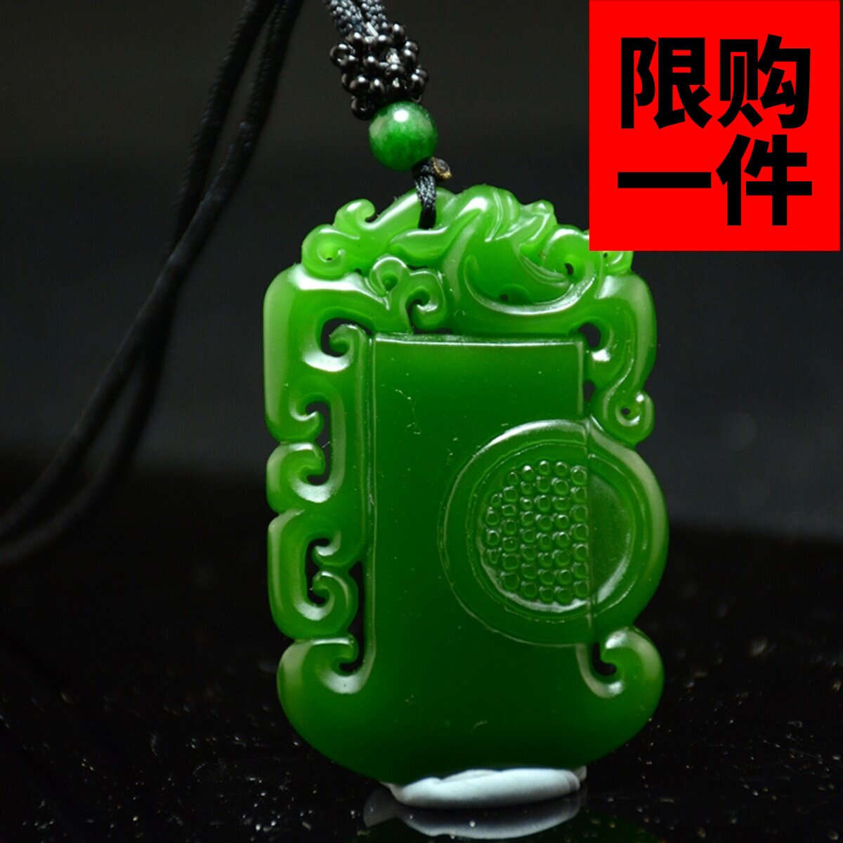碧玉仿古府上有龙挂件项链平安牌
