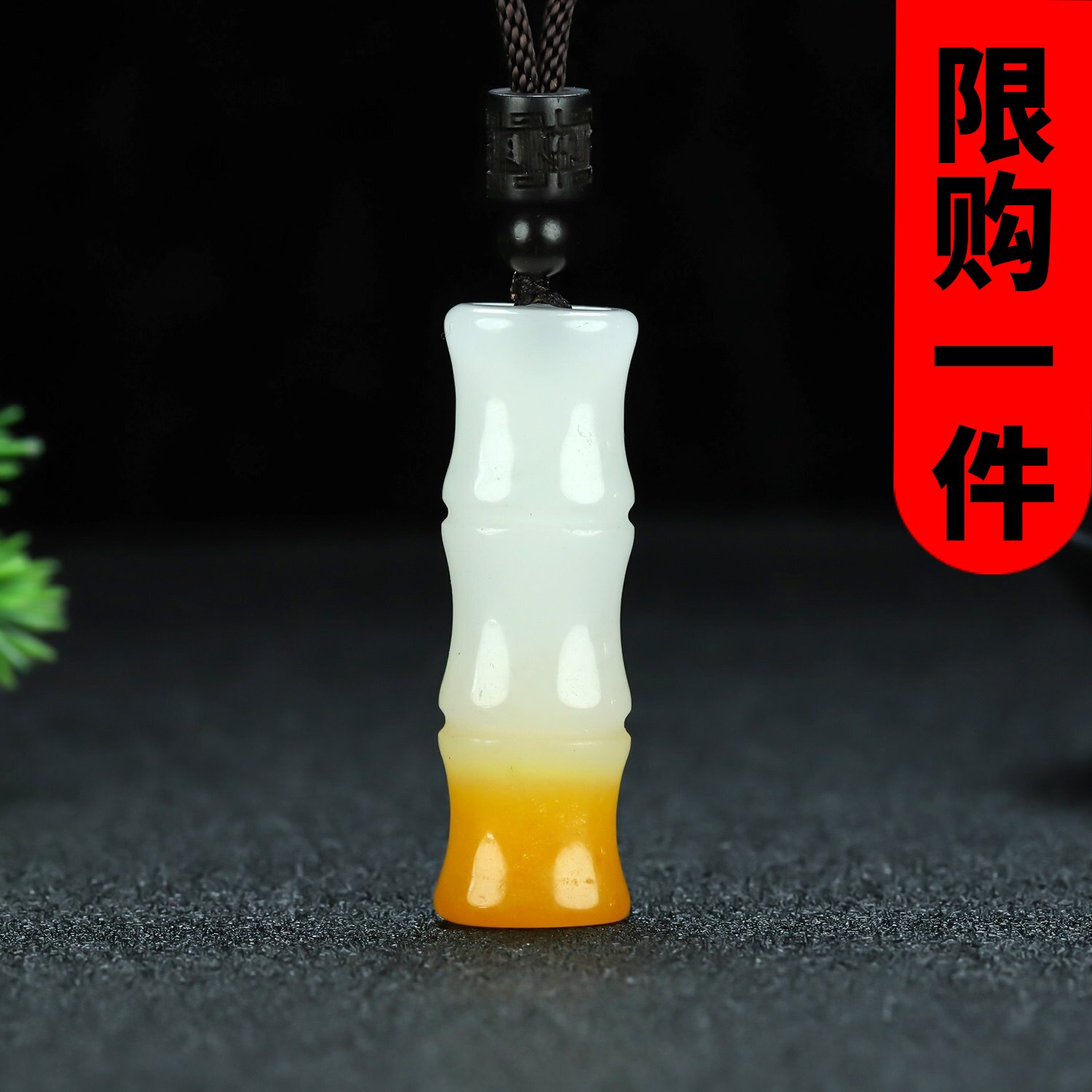 新疆和田玉竹节玉坠糖白玉富贵竹节节高挂件竹子吊坠玉石项链挂坠