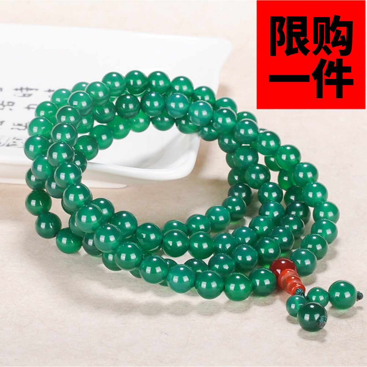 天然冰种绿玛瑙多圈手链和田玉绿
