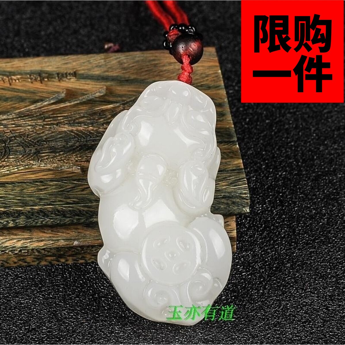 吊坠转运招财护身饰品新疆和田玉