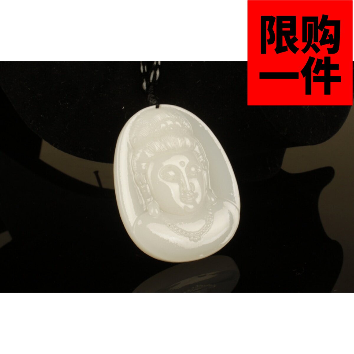 新疆青白玉挂件观音吊坠