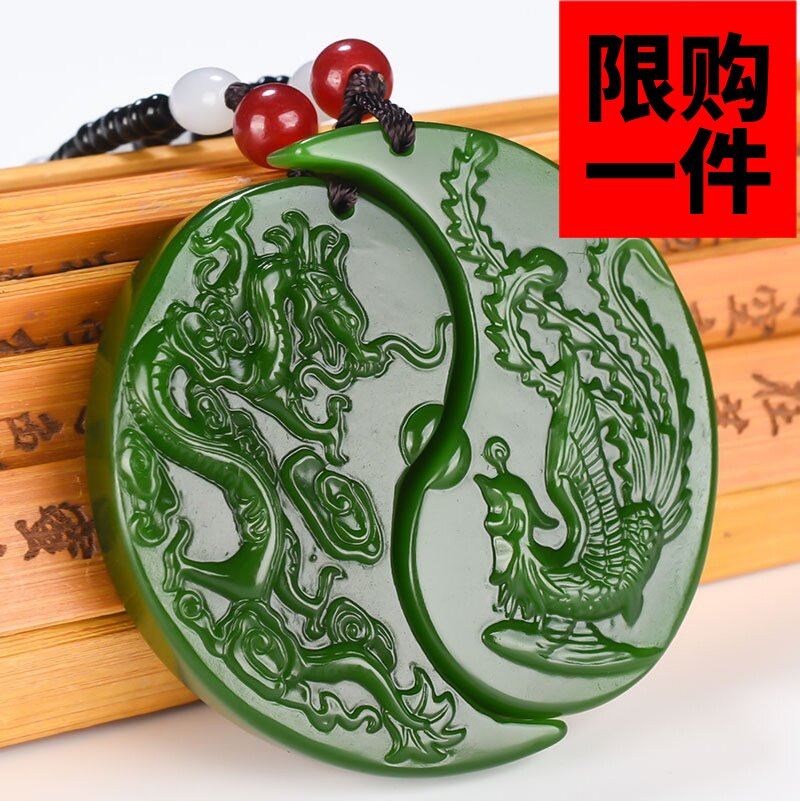 新疆玉和田玉玉牌挂件龙凤佩