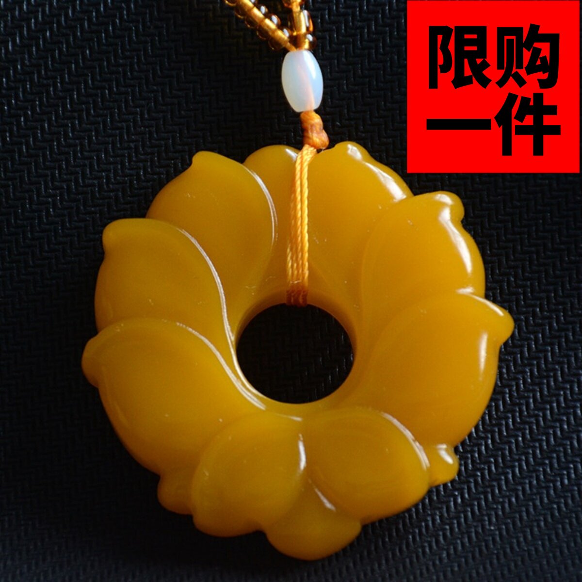 黄龙玉太阳花挂件和田玉莲花毛衣