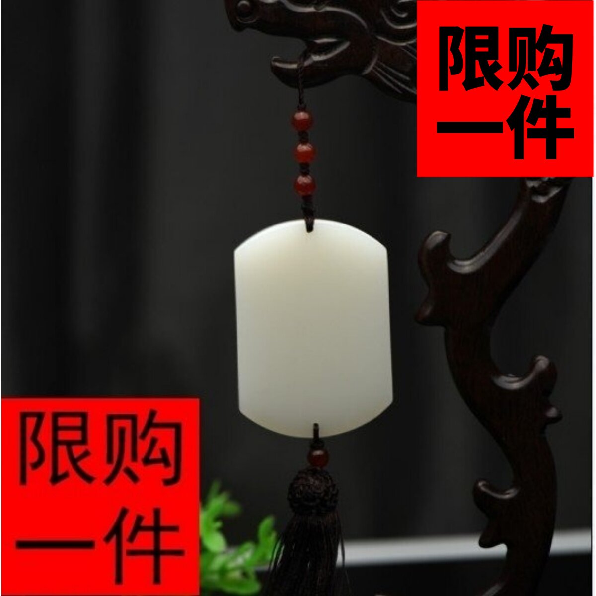 和田玉高档平安牌后视镜汽车挂件