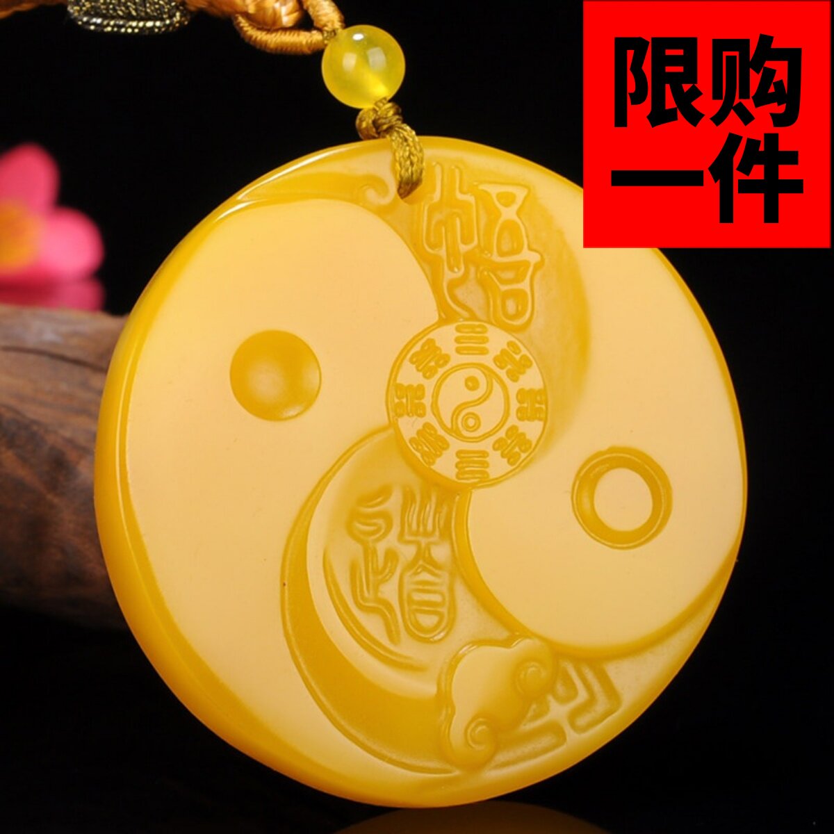 悟道如意八卦吊坠黄龙玉