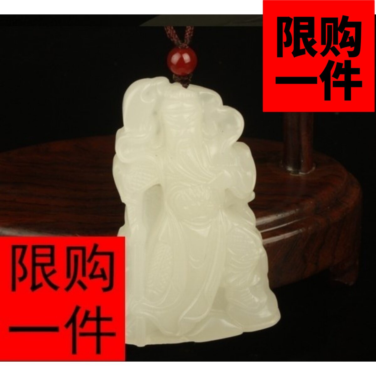 羊脂白玉关公武财神吊坠和田籽料
