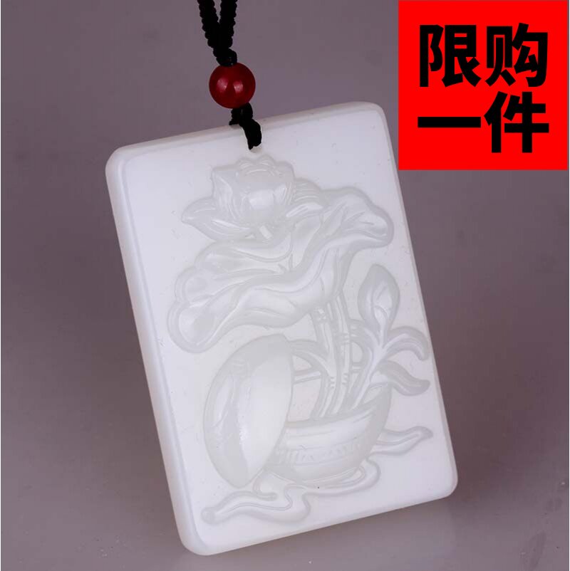 平安牌挂件莲花男女款新疆和田玉
