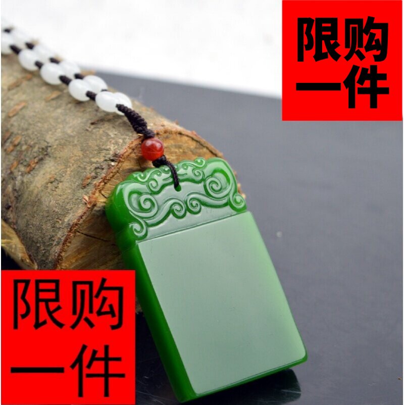 新疆和田玉老坑挂件平安无事牌
