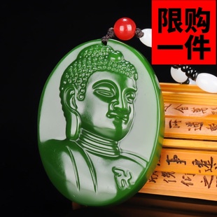 新疆和田玉本命佛大日如来吊坠碧玉大日如来佛祖头像挂件玉牌男女