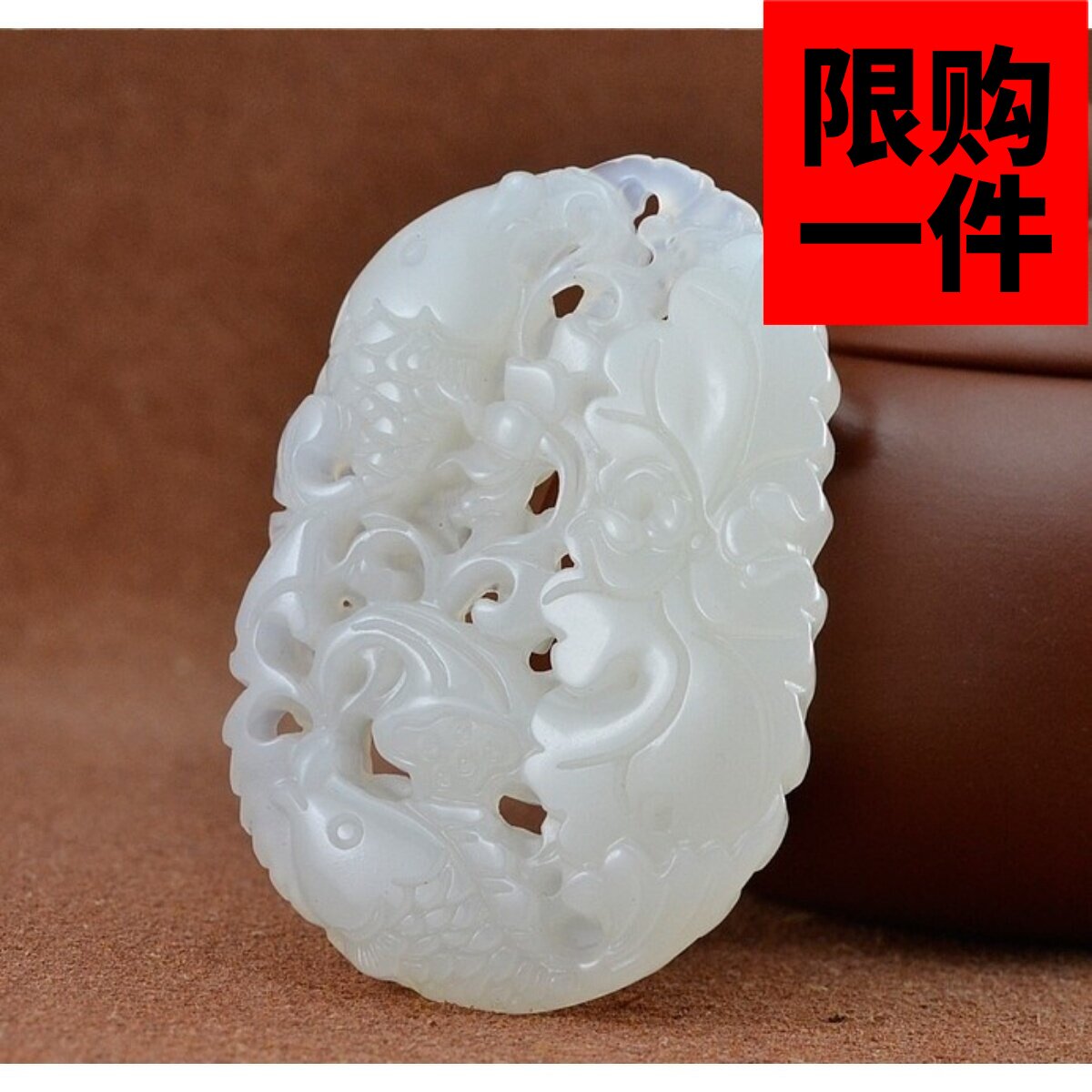 莲花男女款连年有余鱼吊坠羊脂玉