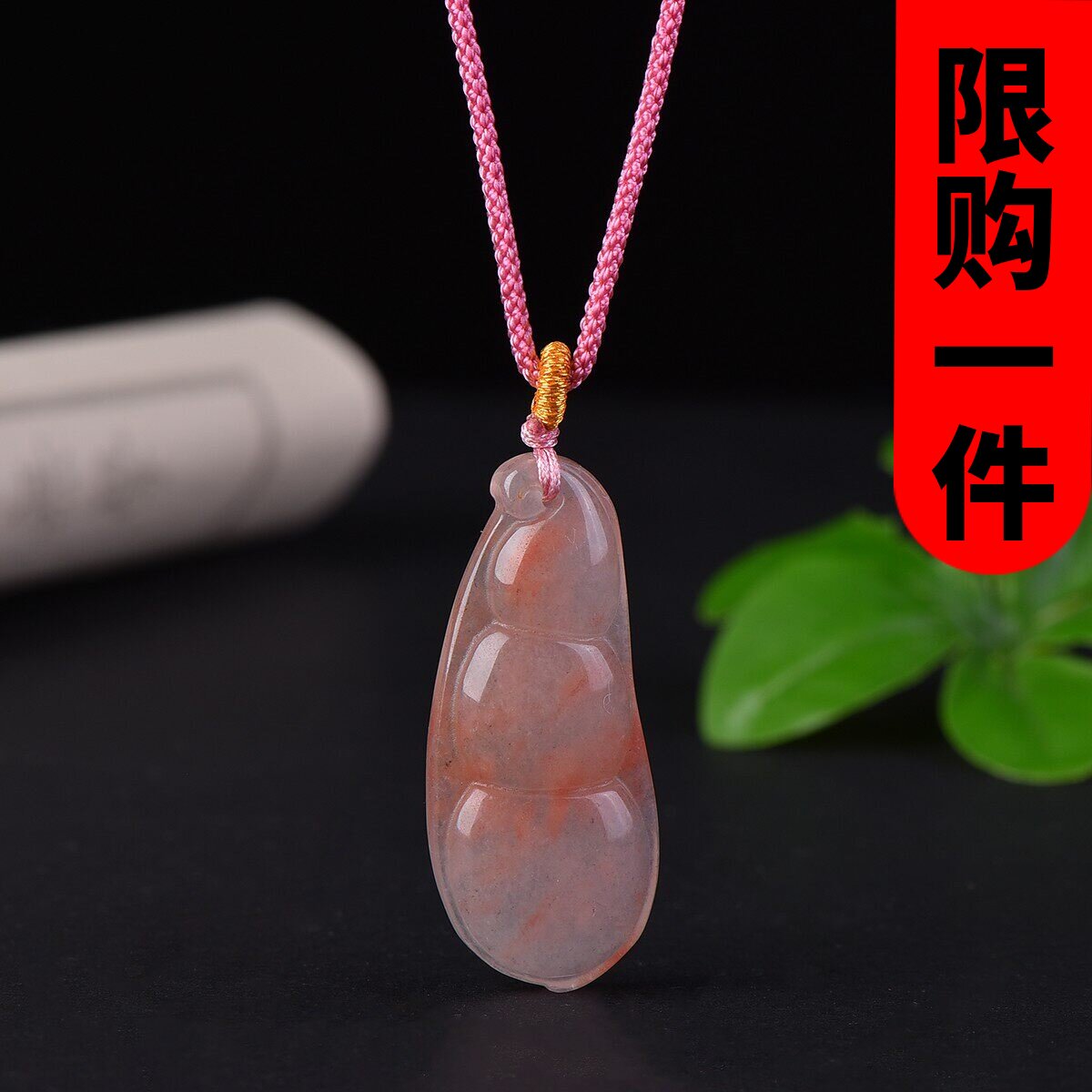 天然新疆和田玉豆角挂件桃花酿金丝玉福豆四季平安吊坠粉色挂件