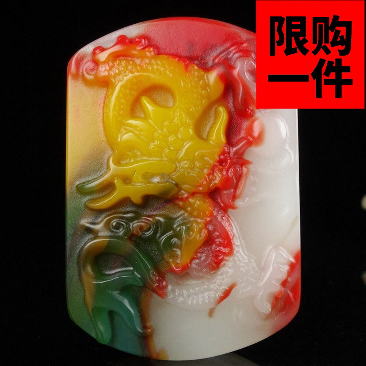 和田玉生肖龙腰扣彩玉龙皮带扣新疆玉游龙戏珠腰带扣玉石皮带扣
