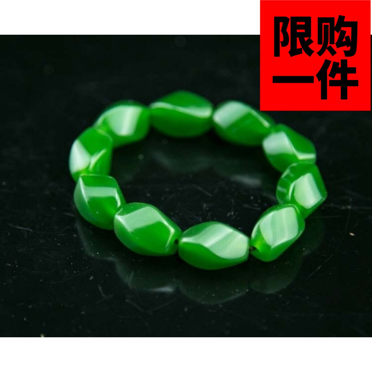 新疆和田碧玉扭转乾坤玉牌手链