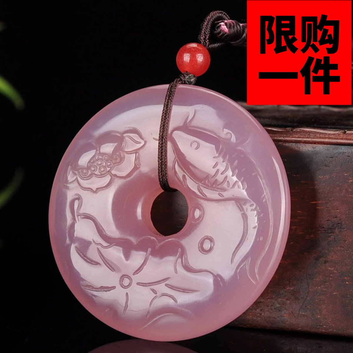 冰种玛瑙圆形连年有余玉佩吊坠