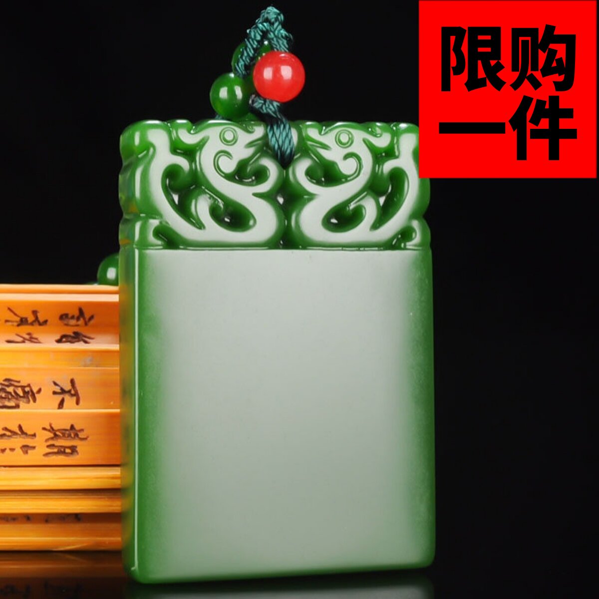 牌子挂件平安无事吊坠天然和田玉