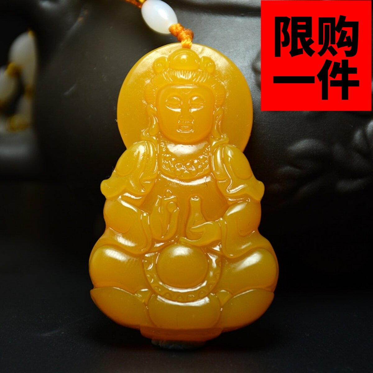 新疆和田玉黄玉净瓶观音吊坠男款