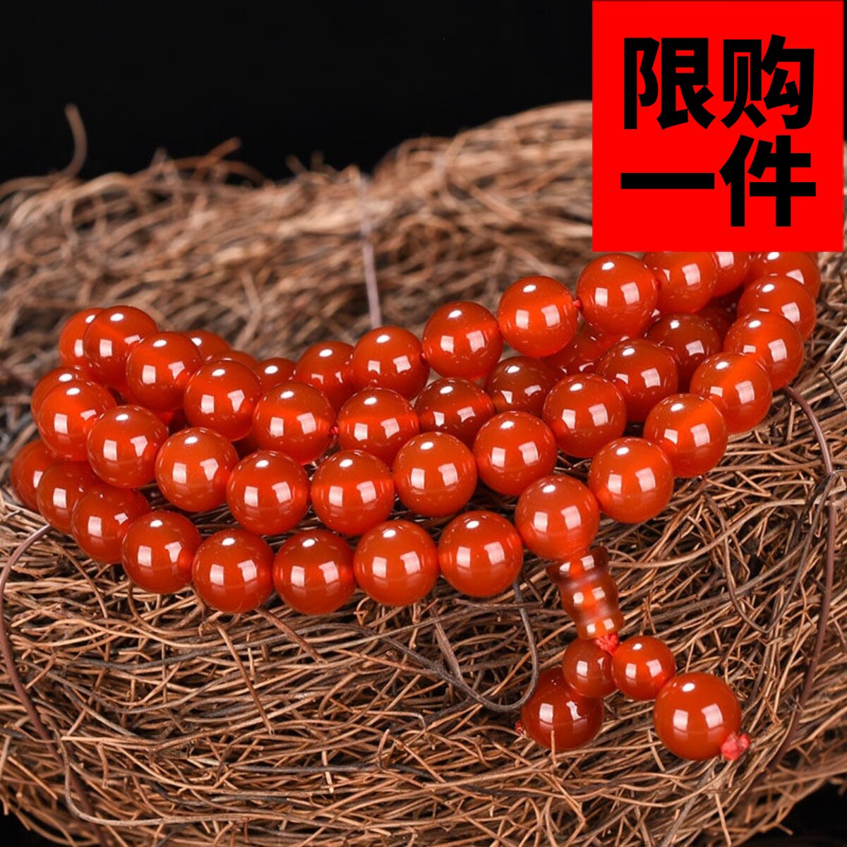 冰种红玛瑙多圈108粒男女款手链