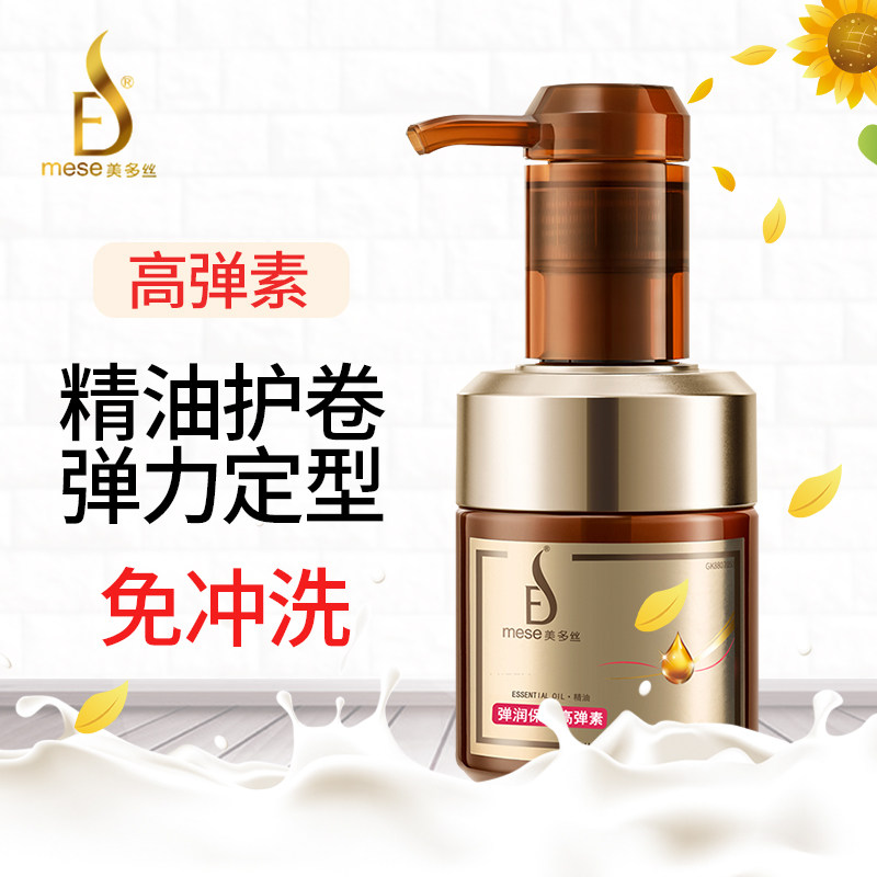 美多丝高弹素220ml 修护干枯保湿丰盈亮泽造型定型秀发塑型弹力素