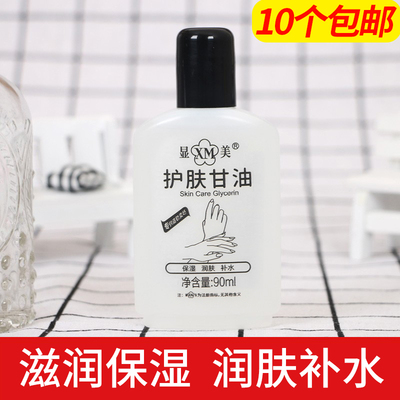 美国保湿全身面部护肤甘油