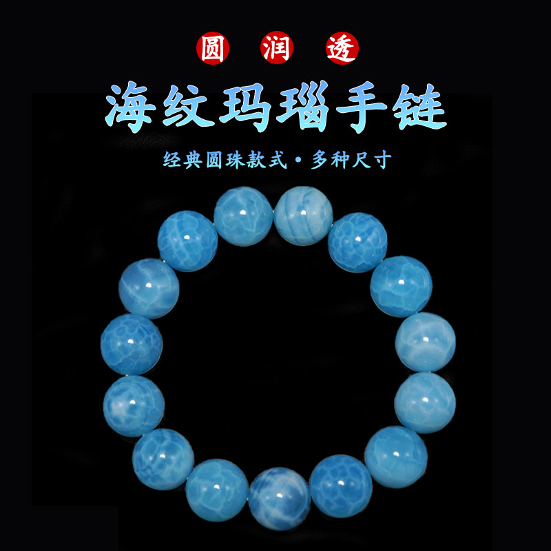 天然海纹玛瑙手链女情侣冰种拉利玛单圈蓝色水晶手串时尚简约饰品
