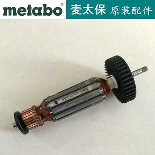 麦太保W750-100/125角磨机零配件原装转子齿轮箱轴承座法兰碳刷架