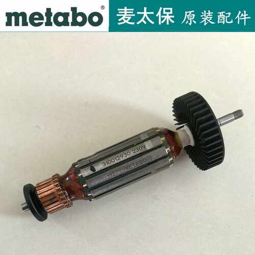 麦太保角磨机零配件转子齿轮