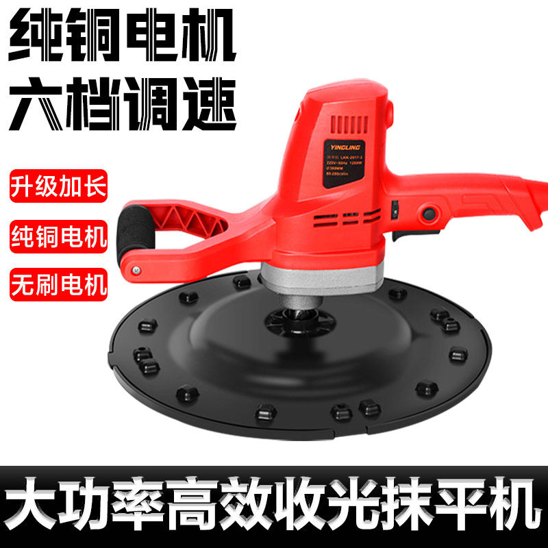 水泥砂浆收光机手持式打磨机地坪墙面磨光抹平腻子粉抛光抹墙机