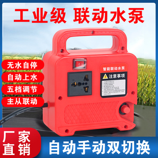 小型智能联动水泵开槽机水钻打孔机切割机自动供水泵自吸泵可调水