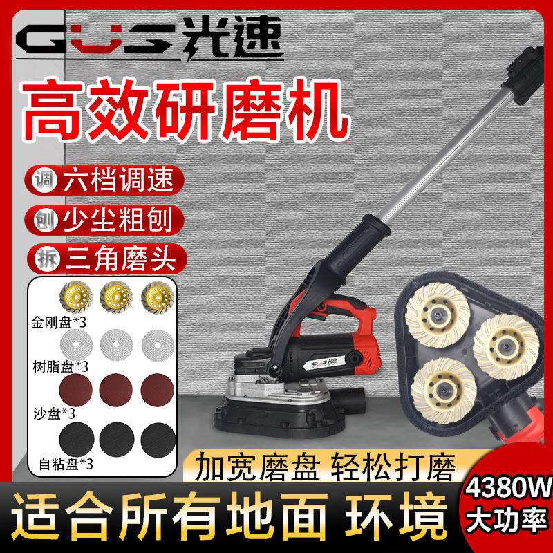 光速手持三头无尘打磨机地坪研磨机磨边混凝土水泥地面翻新环氧